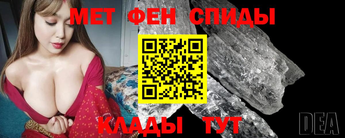 Клинцы  АМФ 98%  Амфетамин  Вход с VPN 
