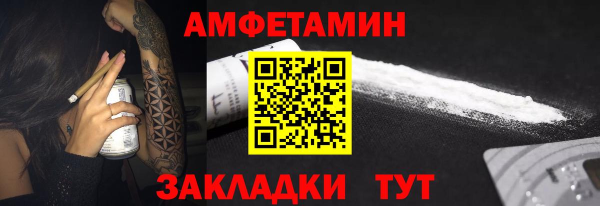 АМФ VHQ Клинцы