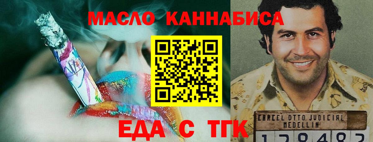 Клинцы  Canna-Cookies конопля  Вход с VPN 