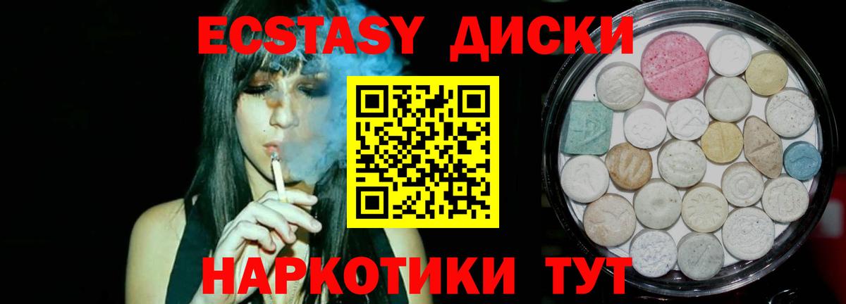 Клинцы  ЭКСТАЗИ  Вход с VPN  Экстази MDMA  Экстази MDMA 
