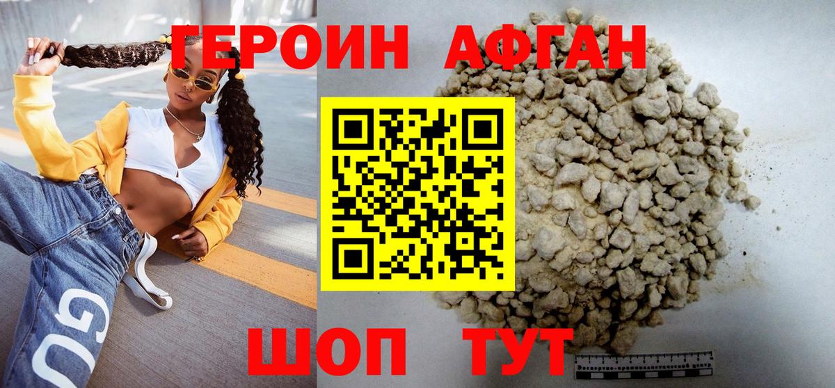 Клинцы  Героин гречка  Вход с VPN 