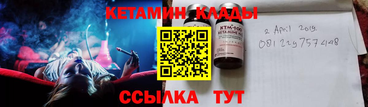 Клинцы  КЕТАМИН ketamine  OMG зеркало  КЕТАМИН ketamine  Вход с VPN 