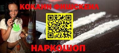 кокаин VHQ Краснодар