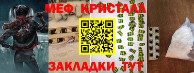 стаф Краснокаменск