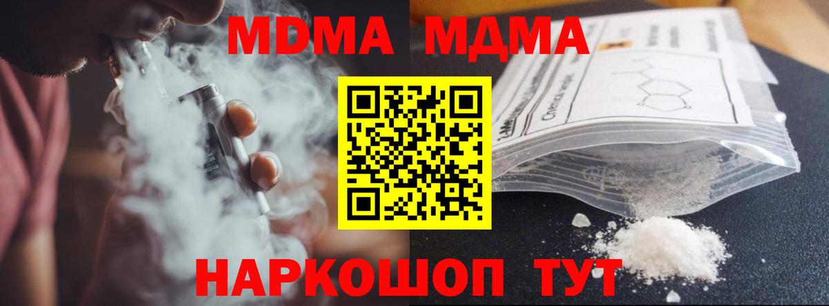 МДМА молли  МДМА crystal  Клинцы  Вход с VPN 