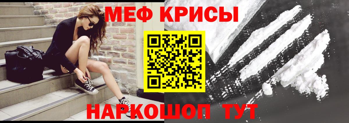 Меф кристаллы  Меф 4 MMC  Вход с VPN  Мефедрон  Клинцы 