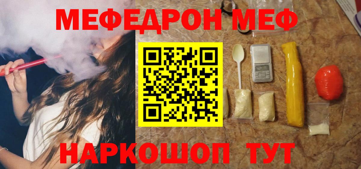 МЕФ мука Клинцы