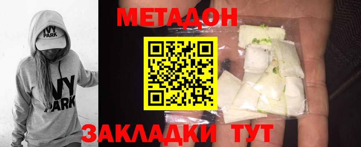 Метадон мёд  Вход с VPN  Метадон VHQ  Клинцы 