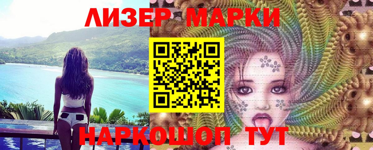 Марки N-bome  Вход с VPN  Клинцы  Марки 25I-NBOMe 1,8мг 