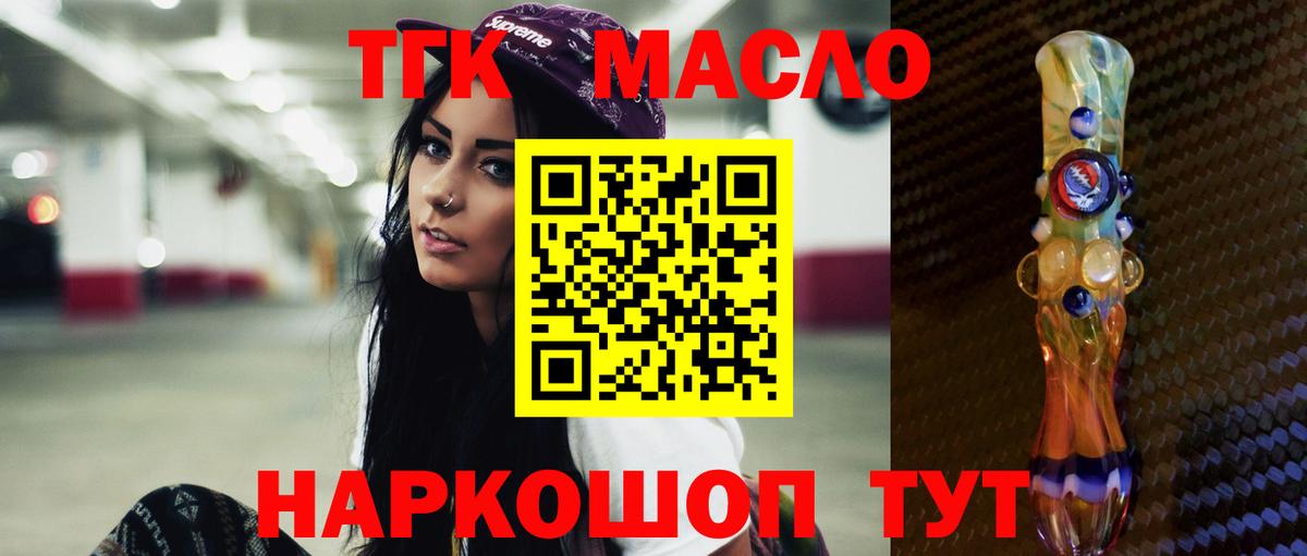 Клинцы  Дистиллят ТГК Wax  ТГК Wax  Вход с VPN 