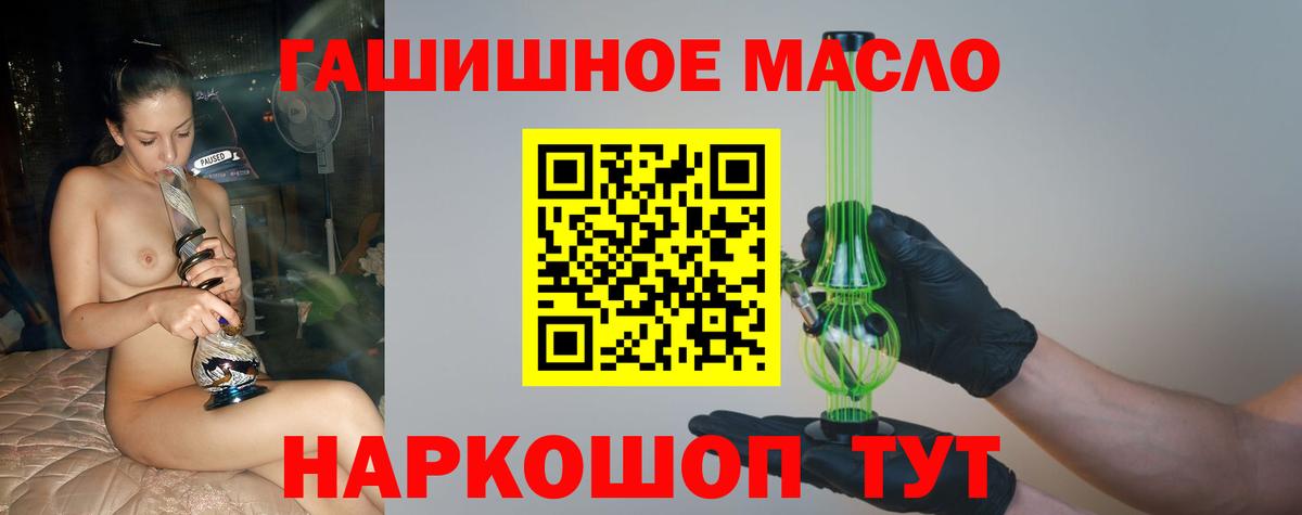 Дистиллят ТГК вейп с тгк Клинцы
