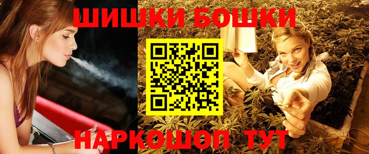 Каннабис план  Бошки Шишки план  Бошки марихуана Bruce Banner  Вход с VPN  Клинцы 